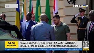 Встреча с лидерами Африки и решения по оружию для ВСУ: главные заявления Зеленского за неделю