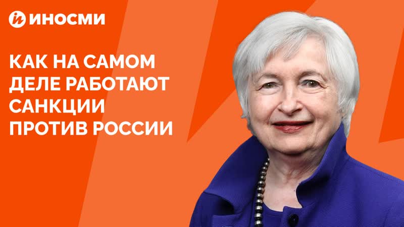 Джанет Йеллен рассказала о том, как работают