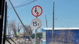 Холмск  Невельск