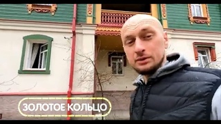 ЗОЛОТОЕ КОЛЬЦО: Владимир, Суздаль, Кострома - города, где зародилось русское зодчество