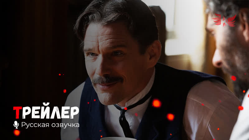 Тесла. Русский трейлер 2020