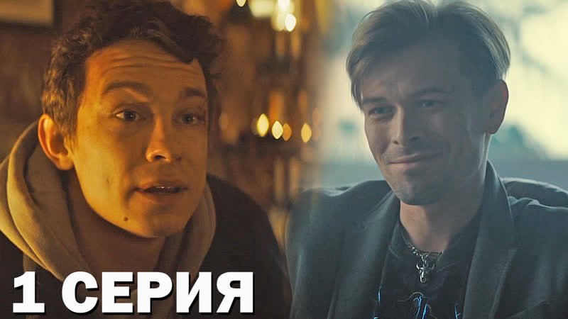 Макс и Гусь 1 серия