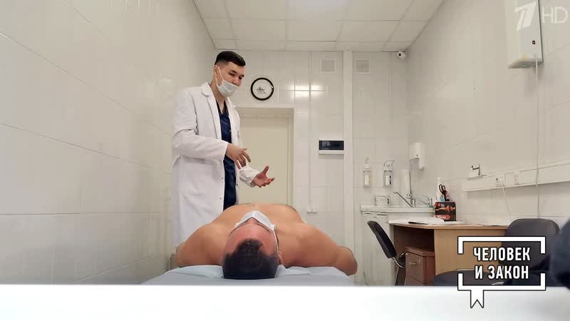 Осторожно: частные медицинские центры. Человек и закон.