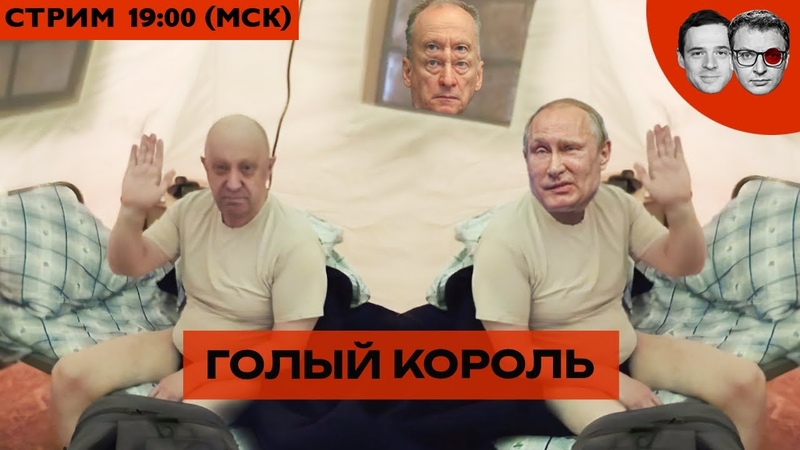 Пригожин разделся для Путина, Матушка Симоньян проглотила