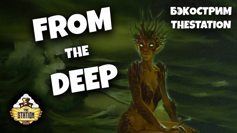 Бэкострим The Station From The Deep Age of Sigmar Short