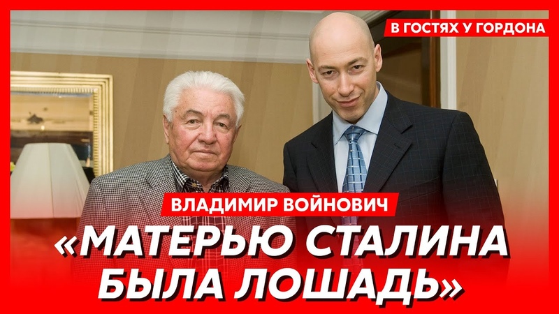 Войнович. Чонкин, слежка и отравление КГБ, нищета, голод,