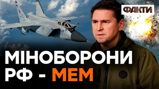 Аналоговнтні Кинджали ОБНУЛЕНІ! Гостра реакція Подоляка на нічний обстріл Кива