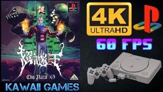 Cho-Nazo-Oh | Ultra HD 4K/60fps | PS1 | PREVIEW | Movie Gameplay No Commentary