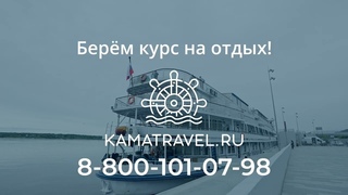 Теплоход Хирург Разумовский от Кама Трэвел