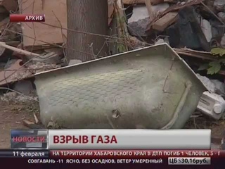 Новости. После взрыва