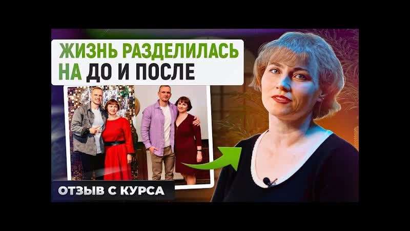 Как амбиции и желания ПРОДЛЕВАЮТ нашу молодость Отзыв от