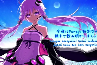 Yuzuki Yukari - Its a Party Tonight! (rus sub)