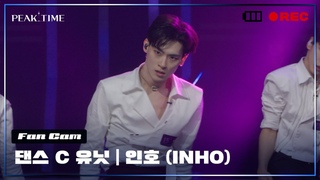 [직캠] C 연합_댄스 유닛 | #인호 (INHO) | 2R 연합매치 | Christopher - Bad | PiCK TIME🎥 in PEAK TIME | 피크타임