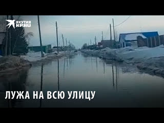 Вместо улиц реки. Жатай