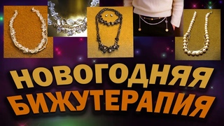 Супер идеи украшений или как подготовиться к празднику не убив бюджет.