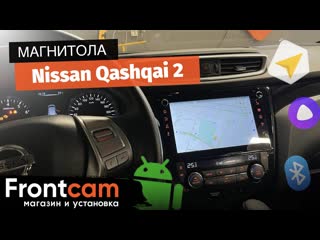 Магнитола Canbox H-Line для  Nissan Qashqai 2 на ANDROID