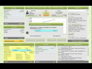 Прохождение онлайн-версии игры Денежный поток Cashflow!