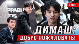 🔔 Димаш Кудайберген сыграл на шахматном турнире. Я говорю: „Добро пожаловать!“ гостям  (SUB)