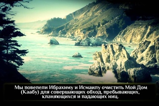 Файсал ар-Рушуд. Коран. Глава 2 аль-Бакара Стихи  (113-134)
