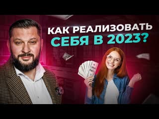 Как женщине найти свое предназначение и реализовать себя_ Пошаговая инструкция от А до Я