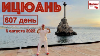 Ицюань (607 день) Ченбао и Гоугуа Чжуан / Пифа Шили / Рубящие дубинки / Черепаха / Спец. столбы