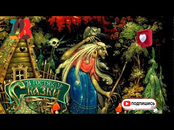 Царь Девица, Аудиосказка, Сундучок секретов, Сказки детям