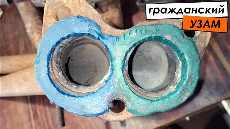 Выхлоп УЗАМ: Приемная труба (штаны) с Y пайп ( Y Pipe) + портинг и