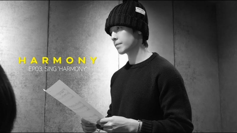 DONGHAE Documentary HARMONY EP03. SING