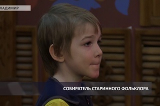Новости. Владимир