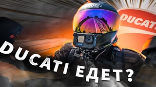 ТУТ ответ ЗРЯ ли я купил Ducati Streetfighter V2