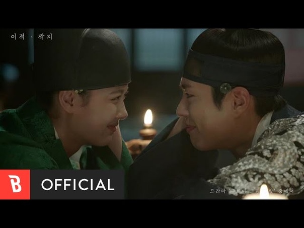 Lee Juck Interlocked Fingers ( Moonlight Drawn by Clouds) ( OST Part.