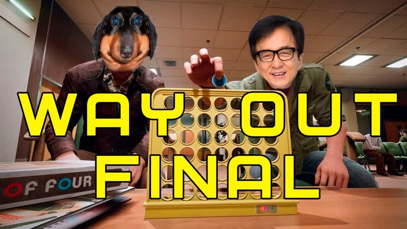 Dawg и Alison ПРОХОДЯТ A WAY OUT, 7
