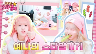 [EN/JP] 모닝 엔젤👼 예나와 퍼펙트 나잇🌃 은채의 탕후루🍡 ASMR을 곁들인 수다쇼㊄