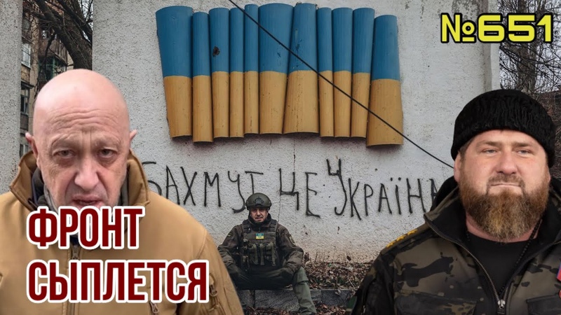 Пригожин заявил, что битва за Бахмут проиграна, Кадыров при