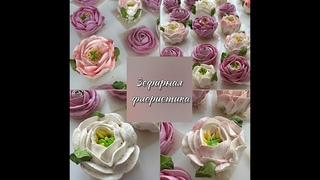 МКЗЕФИРНЫЕ ПИОНЫ из Клубники + Рецепт от @nashzefir1Marshmallow strawberry peonies