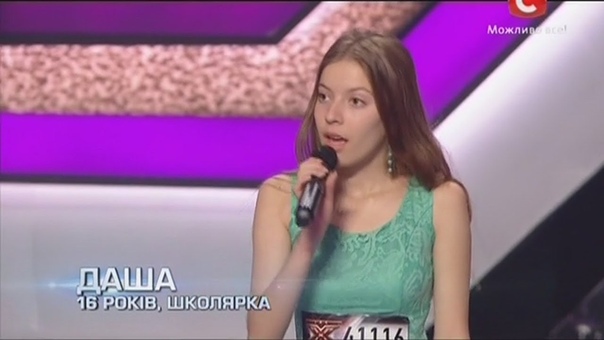 Show X Factor 5 Ukraine. 2014. Darya Kashkova with Gabriella Lucia Chilmi song Sweet About Me. Шоу Х