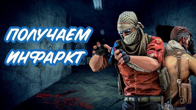 ЧТО ТАМ ТАКОЕ, ВЫ ВИДИТЕ, КООПЕРАТИВ ХОРРОР, CS: GO