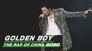 Stage: BrAnTB - “Golden Boy“ | The Rap of China 2020 EP06 | 中国新说唱2020 | iQIYI