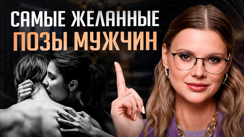 Он подумает, что ты девственница 5 поз для ТУГОГО