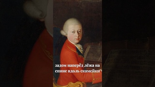 Моцарт мог играть на пианино задом наперед лежа на скамейке это как?