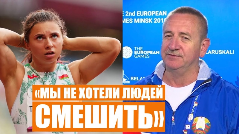 Тренер сборной матом наорал на Тимановскую, Новый