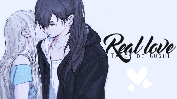 Their Story, Real