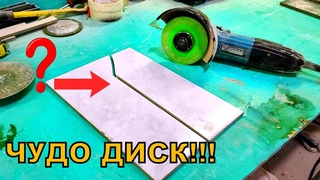 Почему плитки ломается НЕправильно СЕКРЕТ РАСКРЫТ!!! 100% рабочий способ!