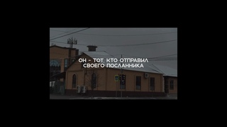 Сура 61 Ас-Сафф. Махди аш-Шишани