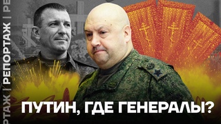 Чистки в российской армии