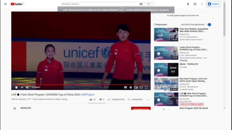 Cup of China 2020. Пары