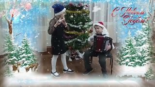 Новогоднее поздравление от Ясницкого Максима и Шестаковой Нины