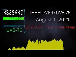 The Buzzer UVB 76 4625Khz  Радиохулиганы