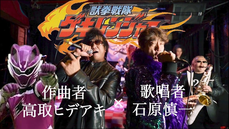 Self Cover 俺流 ゲキバイオレット 石原慎一 and