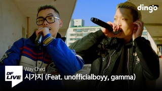 4K  (Feat. Unofficialboyy, gamma) - Way Ched | DF LIVE , ,